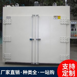 工業(yè)烤箱_專業(yè)生產(chǎn)定制標(biāo)準(zhǔn)烤箱工業(yè)烤箱定制