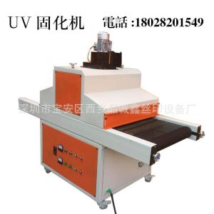 uv光固化機(jī)_東莞uv光固化機(jī)精密uv光固機(jī)uv品質(zhì)保證