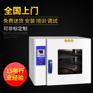 工業(yè)烤箱_供應(yīng)工業(yè)高溫烤箱實驗室小型高溫箱批發(fā)鼓風(fēng)干燥烘干箱