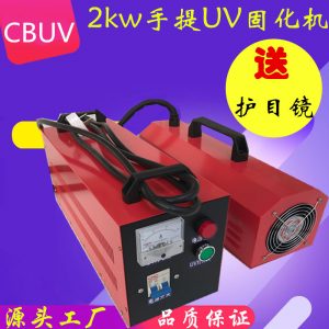 高壓汞燈_紅色手提uv燈uv油墨膠水固化燈高壓汞燈小型uv固化