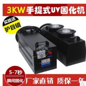 紫外線uv固化機_紫外線uv固化機便攜式手提uv光固機桌面可移動