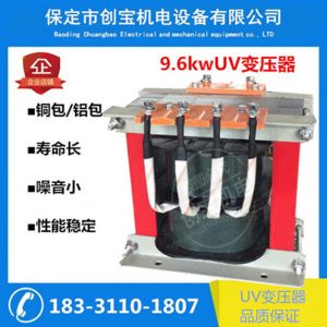 高壓汞燈_玻璃絲印油墨9.6kw變壓器uv機高壓汞燈鹵素燈全銅芯變壓器