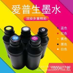 打印機(jī)墨水_leduv墨水七代噴頭uvuv打印機(jī)uv墨水印刷