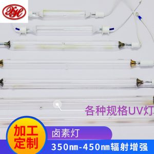 烘干固化配件_碘鎢燈鹵素?zé)綦p端碘鎢燈uv烘干固化配件鹵素?zé)襞l(fā)