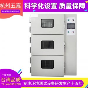 工業(yè)烘干機_五嘉廠家直銷出品工業(yè)烘干箱工業(yè)烘干機烘干爐8