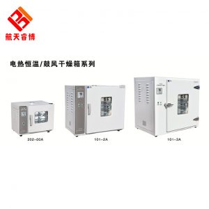 恒溫干燥箱_長期提供工業(yè)干燥箱不銹鋼干燥箱恒溫數(shù)顯