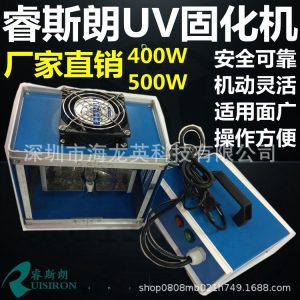 紫外線固化燈_uv手提式uv膠光固化機(jī)400w無影膠紫外線固化燈500w固化機(jī)