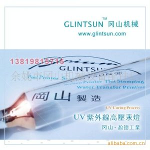 電鍍專用uv燈_led固化光源余姚uv機uv真空電鍍uv噴油