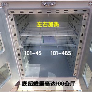 電熱鼓風(fēng)干燥箱_恒溫鼓風(fēng)干燥箱烘箱工業(yè)烤箱100-80-80cm