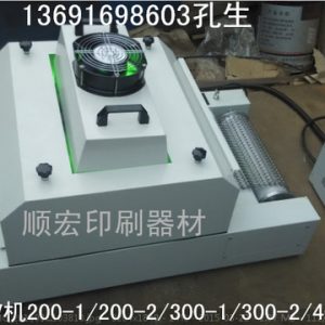 傳動(dòng)兩用uv燈_桌面uv機(jī)2kw一支/傳動(dòng)兩用uv燈固化機(jī)順宏絲印
