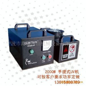 小型便攜uv機_局部照射uv機小型便攜uv機臺式水轉(zhuǎn)印