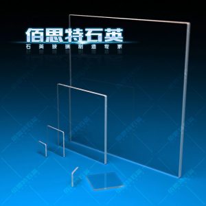 石英玻璃片_jgs2石英片石英玻璃片光學石英片遠紫外可定制