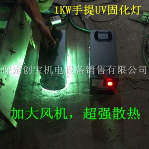 固化燈1kw大燈_手提紫外線烤漆固化燈1kw大燈uv光固化機(jī)烘干現(xiàn)貨