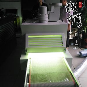烘干設(shè)備_廠家uv光固化機(jī)uv烘干設(shè)備uv爐平面uv固化機(jī)