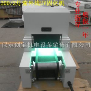 光固化機(jī)_小型紫外線uv固化燈uv光隧道爐烤漆臺(tái)式膠印機(jī)光固化機(jī)