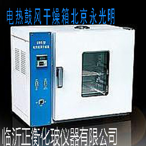 電熱鼓風(fēng)干燥箱_電熱鼓風(fēng)干燥箱,鼓風(fēng)干燥箱,工業(yè),鼓風(fēng)山東
