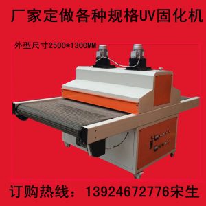uv烘烤線隧道爐_直銷定做UV機(jī)UV固化爐木門UV烘烤線隧道爐手機(jī)外殼烘烤爐