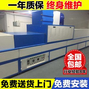 烘干設(shè)備_uv固化機uv光固機uv固化烘干設(shè)備
