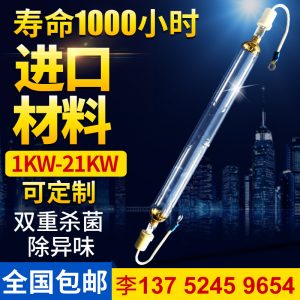 金屬鹵素?zé)鬫紫外線uv燈金屬鹵素?zé)糇贤饩€uv固化高壓uv汞燈批發(fā)