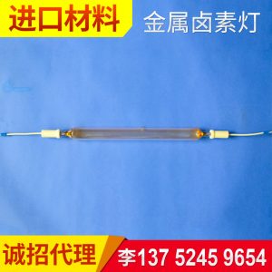 金屬鹵素燈_金屬鹵素燈高純度uvuv紫外線定制