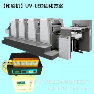 海德堡膠印機_uvLED海德堡SM52膠印機UV固化干燥系統(tǒng)
