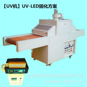 固化光源_廠家直銷uv固化機隧道爐固化光源uvled紫外線