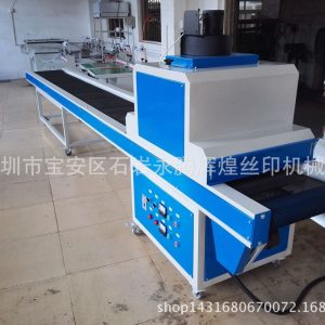絲印油墨_廠家供應(yīng)UV機(jī)、傳送式UV機(jī)、絲印油墨UV固化機(jī)器