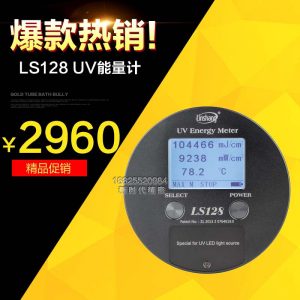 紫外輻照計_uv能量計led能量儀紫外輻照計uv焦耳計uv能量計