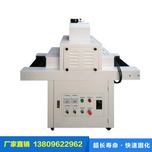 烘干機(jī)光固化機(jī)_小型紫外線uv光固化機(jī)uv涂料印刷油墨固化機(jī)加工定制
