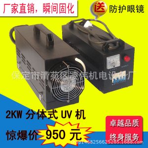 手提式uv固化機_手提式uv手持式uv烤燈uv膠光油固化機紫外線燈