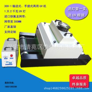 光油烘干光固機爐_臺式uv固化機電子粘接uv膠水線條uv烘干光固機爐