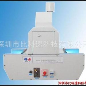 型臺(tái)式光固機(jī)_臺(tái)式光固機(jī)_UV-200型臺(tái)式光固機(jī)UV機(jī)