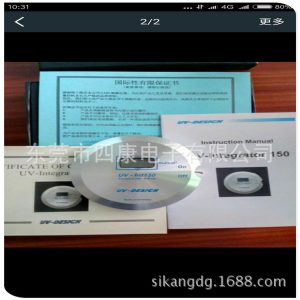 檢測用照度計_供應(yīng)uv機(jī)uv能量計紫外線能量檢測檢測