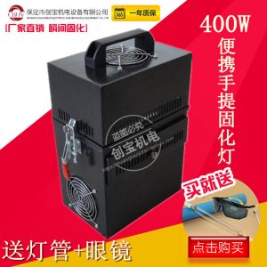 手提燈_手提干燥uv光固化機(jī)紫外線無(wú)影膠光油固化燈熱賣