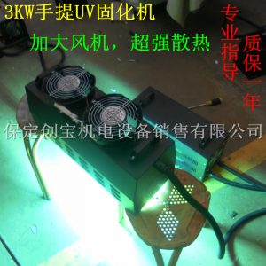 光固化機(jī)_廠(chǎng)家3千手提式紫外線(xiàn)uv便攜式手提燈汞燈光固化機(jī)