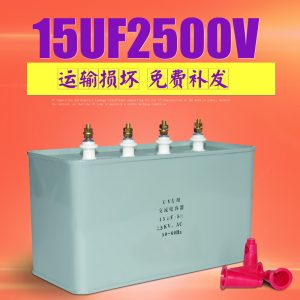 高壓汞燈_15uf2500v電容器鹵素燈高壓汞燈uv機油墨干燥固化uv電容器