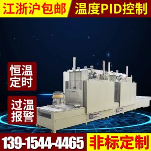 工業(yè)烤箱_全自動隧道爐氣缸升降門隧道烘箱流水線非標工業(yè)定制