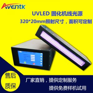 線光源_廠家uvled固化機(jī)線光源uvled線光源固化機(jī)提供樣機(jī)和定制機(jī)
