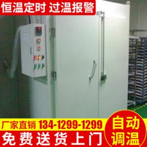 小型工業(yè)烤箱_專業(yè)提供高溫工業(yè)烤箱立式工業(yè)烤箱熱風(fēng)