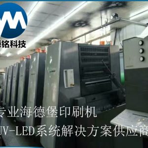 uvled固化燈管_印刷機(jī)uvled固化燈管紫外線燈uvled油墨固化燈