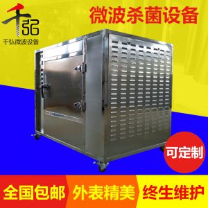 微波殺菌設備_小型柜式休閑食品微波殺菌設備箱式殺菌烘干爐廠家