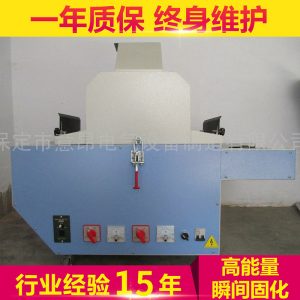桌面uv光固機_供應(yīng)各種優(yōu)質(zhì)小型實驗室桌面uv光固機絲印uv膠固化機