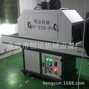 平面uv光固機_平面uv光固機平面uv圓面兩用定制