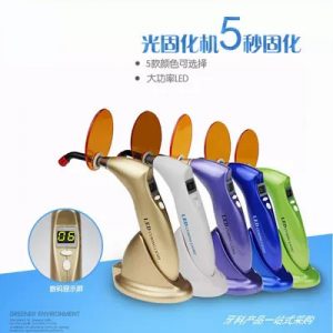 led光固化燈_無線充電式led光固化燈口腔光固化燈牙科設(shè)備批發(fā)