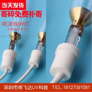 光固化燈管_博飛達(dá)廠家uv汞燈/uv光固化燈管/uvb/365nm/460mm550mm