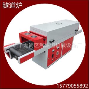 工業(yè)隧道爐_恒溫工業(yè)紅外線(xiàn)隧道爐隧道爐烘干線(xiàn)輸送帶