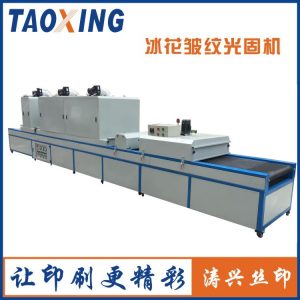油墨固化機(jī)_浙江濤興uv機(jī)皺紋uv光固機(jī)uv雪花油墨冰花油墨