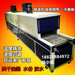 高溫隧道爐_供應(yīng)高溫隧道爐、高溫烘道、高溫爐、五金件高溫等涂