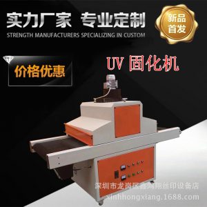 紫外光固化機(jī)_廠家批發(fā)uv固化機(jī)紫外光固化機(jī)600*2000uv質(zhì)量保證