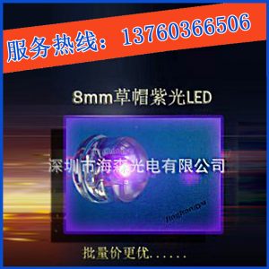 廠家uvled固化機_f8直插式led高亮395nm紫光晶片固化設備uvled固化機
